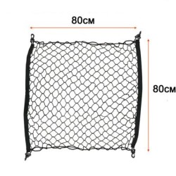 Δίχτυ πορτ μπαγκάζ με γάντζους 80x80 cm. - 1τμχ.