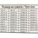 Αντιολισθητικές αλυσίδες (μέγεθος 90) για 14", 15", 16", 17", 18"' ζάντες - σετ 2τμχ.