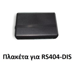 Ανταλλακτική Μονάδα Parking Sensor χωρίς Display Ανταλλακτική Μονάδα Parking Sensor χωρίς Display