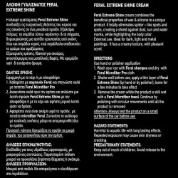 Αλοιφή γυαλίσματος Extreme Shine Feral 300ml Αλοιφή γυαλίσματος Extreme Shine Feral 300ml