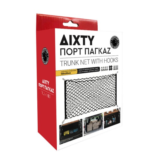 Δίχτυ Τακτοποίησης Πορτ Παγκάζ Με Τσέπες 100 x 35 cm 17162