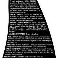 Κερί Γυαλίσματος Express Shine Wax Feral 500ML Κερί Γυαλίσματος Express Shine Wax Feral 500ML