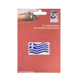 Αυτοκόλλητο Αυτοκινήτου Ελληνική Κυματιστή Σημαία 5cm x 2.5cm Με Επικάλυψη Σμάλτου 1 Τεμάχιο 20923 Αυτοκόλλητο Αυτοκινήτου Ελληνική Κυματιστή Σημαία 5cm x 2.5cm Με Επικάλυψη Σμάλτου 1 Τεμάχιο 20923