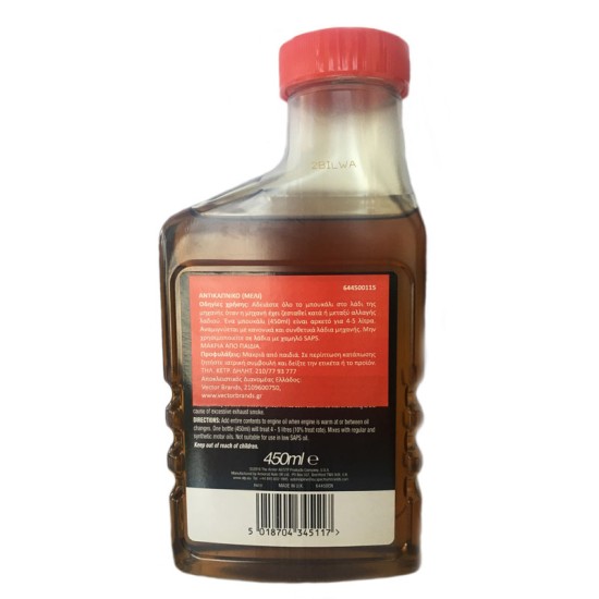 Αντικαπνικό Λαδιού Smoke Treatment STP 450ml