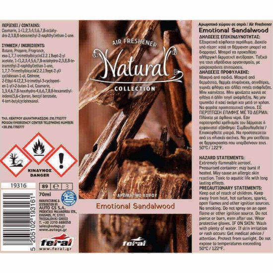 Αρωματικό Αυτοκινήτου Spray Feral Natural Collection Σανταλόξυλο 70ml