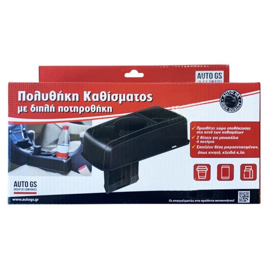 Πολυθήκη Καθίσματος Με Διπλή Ποτηροθήκη Μαύρη 22527