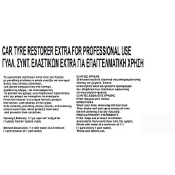 Γυαλιστικό Συντηρητικό Ελαστικών Επαγγελματικό Extra Feral 20lt Γυαλιστικό Συντηρητικό Ελαστικών Επαγγελματικό Extra Feral 20lt