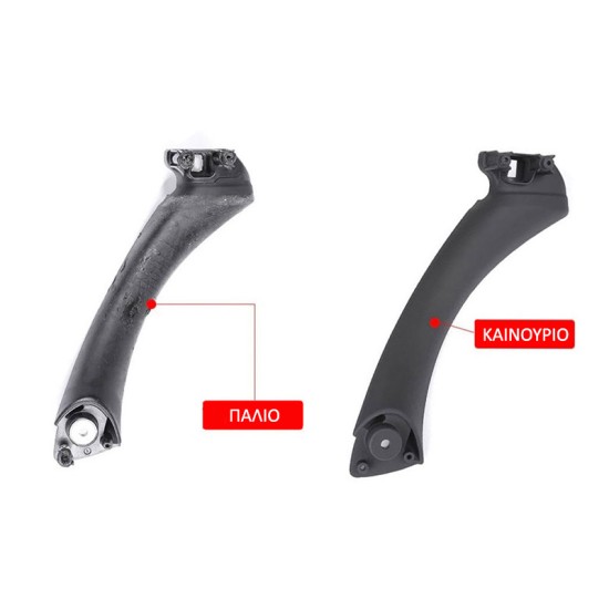 Χειρολαβή Πόρτας Εσωτερική Για Bmw 3 E90 05-11 Εμπρός & Πίσω Δεξιά Μέσα 1 Τεμάχιο Μαύρο