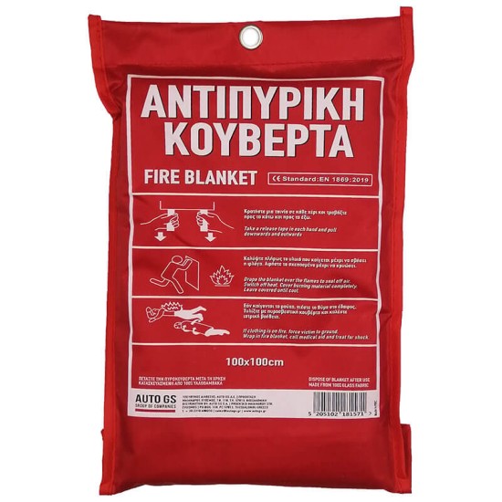 Αντιπυρική Κουβέρτα Με Πιστοποίηση EN1869:2019 100cm x 100cm 1 Τεμάχιο 18157