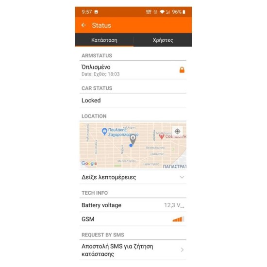 Συναγερμός Αυτοκινήτου GN8 EuroSec CanBus Alarm Με Ραντάρ /  Κραδασμό & Κλισιόμετρο / Immobilizer / Gps Tracking S-GN8-ENSC