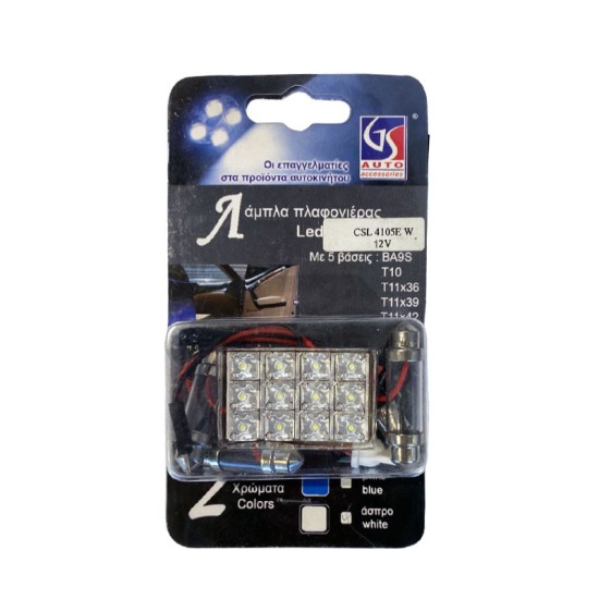 Led Πλαφονιέρας 12 Led 12volt Με 5 Αντάπτορες Λευκό 1 Τεμάχιο