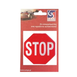 Αυτοκόλλητο Σήμα "STOP" 9cm x 8.8cm Με Επικάλυψη Σμάλτου 1 Τεμάχιο
