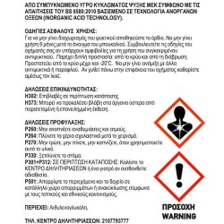 Αντιψυκτικό -20οC / +108οC Κόκκινο Feral 1LΤ Αντιψυκτικό -20οC / +108οC Κόκκινο Feral 1LΤ