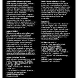 Συντηρητικό Προστατευτικό Δέρματος Feral 300ML Συντηρητικό Προστατευτικό Δέρματος Feral 300ML