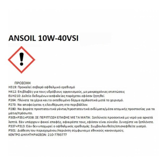 Λάδι - Λιπαντικό Κινητήρα Ansoil VSI 01992A 10W-40 Ημισυνθετικό 1Lt