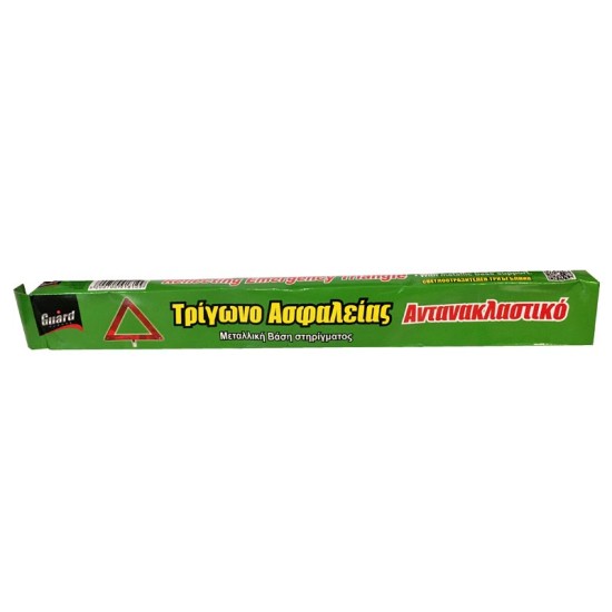 Σετ Ασφαλείας Αυτοκινήτου / Σετ ΚΤΕΟ 4 Τεμάχια Σε Θήκη Με Φερμουάρ Τρίγωνο, Φαρμακείο, Πυροσβεστήρας 1Kg, Γάντια Guard 01906
