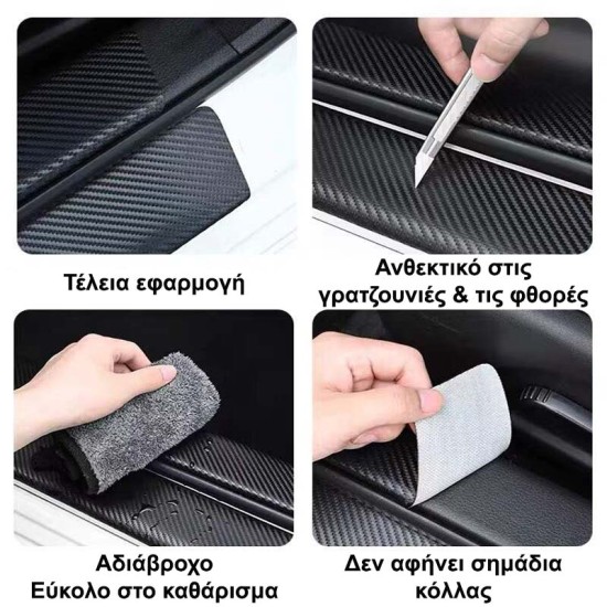 Διακοσμητικά Εσωτερικά Μασπιέ Πόρτας Carbon Look Volkswagen Αυτοκόλλητα 4 Τεμάχια