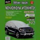 Ημικουκούλα Αυτοκινήτου Guard Jeep Large 340x122x60cm