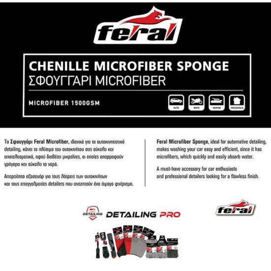 Σφουγγάρι Ειδικό Για Πλύσιμο Αυτοκινήτου Microfiber Feral Detailing Pro 23x19cm 25483