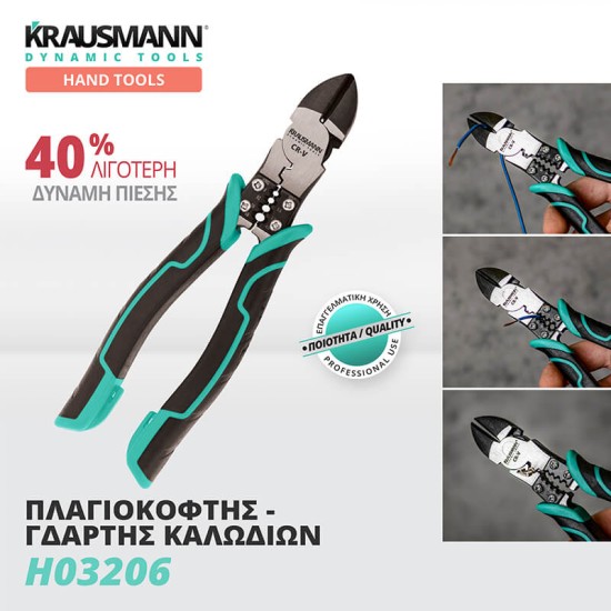Πλαγιοκόφτης – Γδάρτης Καλωδίων 7.5" 190mm CR-V Krausmann H03206