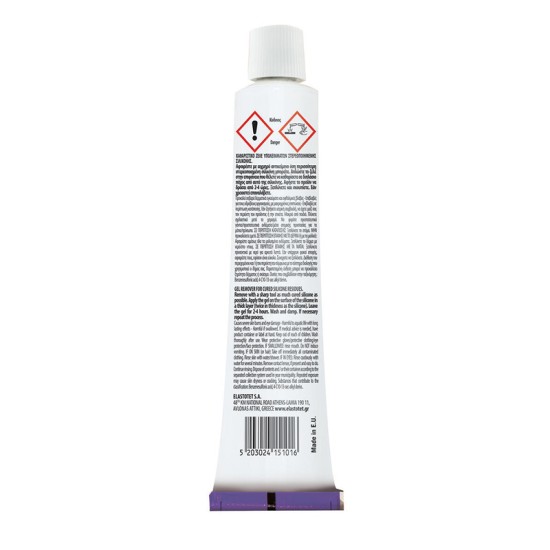 Αφαιρετικό Σιλικόνης Ζελε Silicone Remover Σωληνάριο Elastotet 80ml