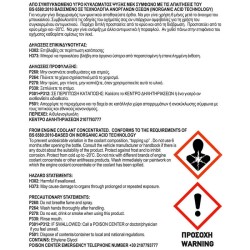 Αντιψυκτικό -20οC / +108οC Κόκκινο Feral 4LΤ Αντιψυκτικό -20οC / +108οC Κόκκινο Feral 4LΤ