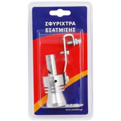 Σφυρίχτρα Εξάτμισης Ασημί 56-85mm 13255 1 Τεμάχιο Σφυρίχτρα Εξάτμισης Ασημί 56-85mm 13255 1 Τεμάχιο