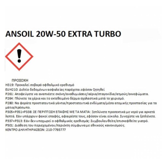Λάδι - Λιπαντικό Κινητήρα Ansoil Extra Turbo 50005B 20W-50 4Lt