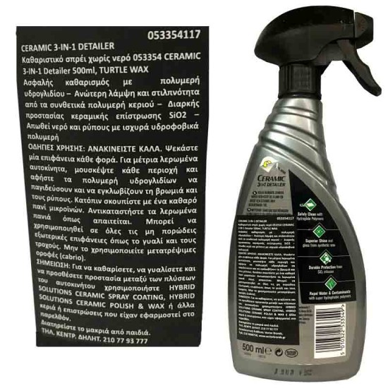 Καθαριστικό Σπρέι Χωρίς Νερό 3 Σε 1 Ceramic Detailer Turtle Wax 500ml 53354