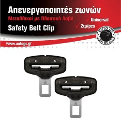 Απενεργοποιητές Ζωνών Universal Μεταλλικοί Με Πλαστική Βάση Μαύρο Χρώμα Ζευγάρι 2 Τεμάχια Απενεργοποιητές Ζωνών Universal Μεταλλικοί Με Πλαστική Βάση Μαύρο Χρώμα Ζευγάρι 2 Τεμάχια