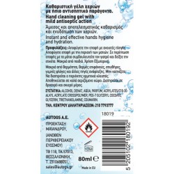 Αλκοολούχο Gel Clean+ by Feral 80ML Αλκοολούχο Gel Clean+ by Feral 80ML