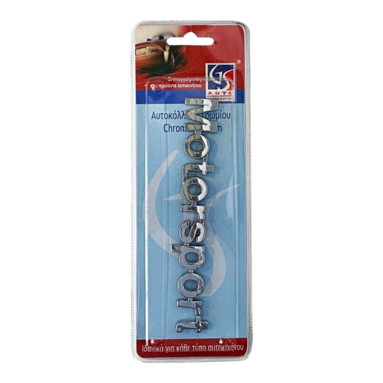 Αυτοκόλλητo Χρωμίου 3D ''Motorsport'' 14.8cm x 2cm 1 Τεμάχιο