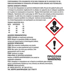 Αντιψυκτικό - Αντιπηκτικό Υγρό Ψήξης Μηχανής Feral Υγρό 1L Αντιψυκτικό - Αντιπηκτικό Υγρό Ψήξης Μηχανής Feral Υγρό 1L