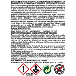 Αντιψυκτικό -15οC / +106οC Κόκκινο Feral 4LΤ Αντιψυκτικό -15οC / +106οC Κόκκινο Feral 4LΤ