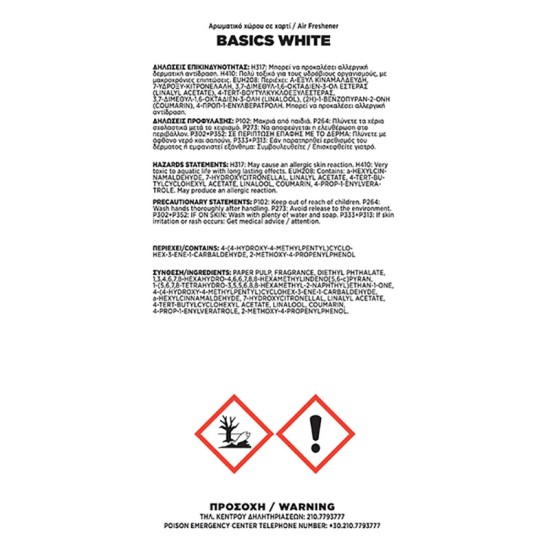 Σετ Αρωματικών Αυτοκινήτου Feral Basics Collection Signature 9 Τεμάχια