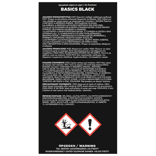 Σετ Αρωματικών Αυτοκινήτου Feral Basics Collection Signature 9 Τεμάχια