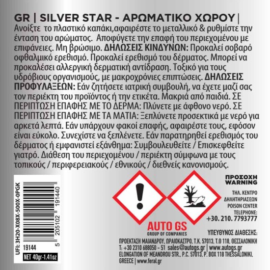 Αρωματικό Αυτοκινήτου Κονσέρβα Feral Με Άρωμα Silver Star 40gr