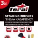 Βούρτσες - Πινέλα Καθαρισμού Detailing Pro Feral Κόκκινα Με Προσαρμογέα Γωνίας Σετ 3 Τεμάχια