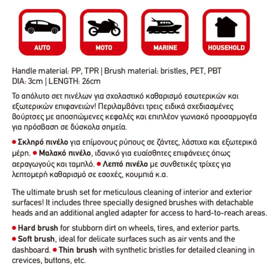 Βούρτσες - Πινέλα Καθαρισμού Detailing Pro Feral Κόκκινα Με Προσαρμογέα Γωνίας Σετ 3 Τεμάχια