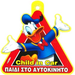 Σήμα ''Παιδί στο Αυτοκίνητο Donald΄΄ Με Βεντούζα Disney 5446 1 Τεμάχιο