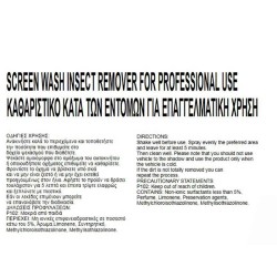 Καθαριστικό  Καλοκαιρινό Παρμπρίζ Κατά Των Εντόμων Συμπυκνωμένο Feral 4LT Καθαριστικό  Καλοκαιρινό Παρμπρίζ Κατά Των Εντόμων Συμπυκνωμένο Feral 4LT