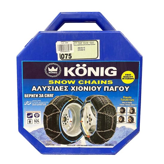 Αλυσίδες Χιονιού Konig No Problem Zip No 75(70-80) 12mm 2 Τεμάχια