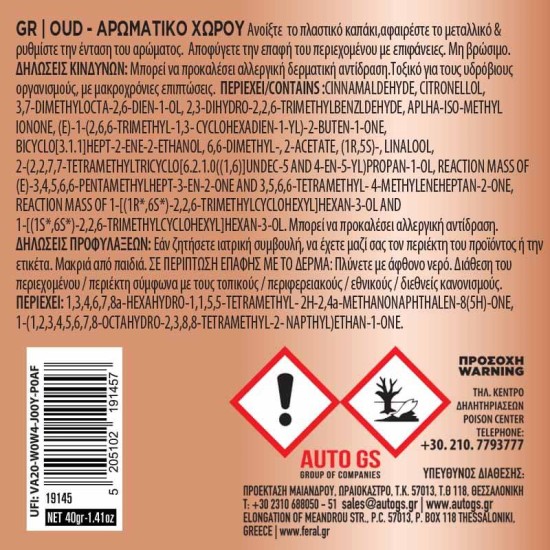 Αρωματικό Αυτοκινήτου Κονσέρβα Feral Με Άρωμα Oud Passion 40gr