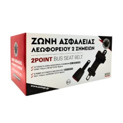 Ζώνη Ασφαλείας 2 Σημείων Αυτόματη Λεωφορείου 115cm +16,5cm Μπαστούνι 1 Τεμάχιο Ζώνη Ασφαλείας 2 Σημείων Αυτόματη Λεωφορείου 115cm +16,5cm Μπαστούνι 1 Τεμάχιο