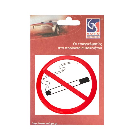 Αυτοκόλλητο Σήμα Αυτοκινήτου ΄΄No Smoking΄΄ 9cm Με Επικάλυψη Σμάλτου 1 Τεμάχιο