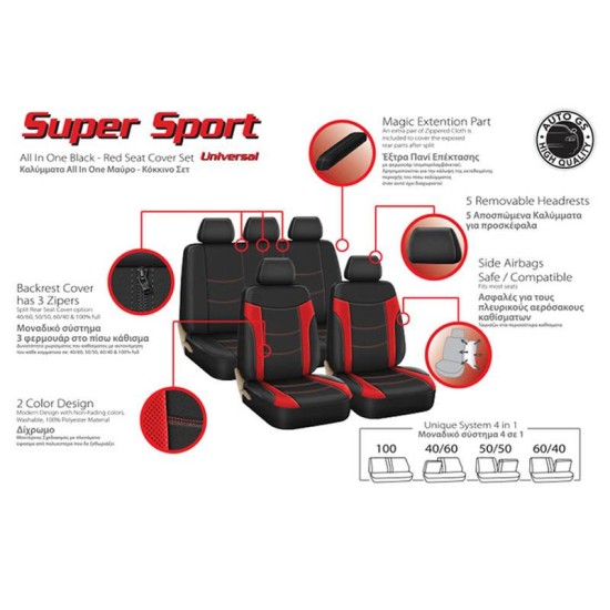 Καλύμματα Υφασμάτινα Super Sport All In One Μαύρο/Κόκκινο Σετ Εμπρός-Πίσω 11 Τεμάχια