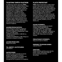 Γυαλιστικό Συντηρητικό Γαλάκτωμα Πλαστικών Feral Φράουλα 300ml Γυαλιστικό Συντηρητικό Γαλάκτωμα Πλαστικών Feral Φράουλα 300ml