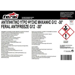 Αντιψυκτικό - Αντιπηκτικό Υγρό Ψήξης Μηχανής Feral -30C G12 4L Αντιψυκτικό - Αντιπηκτικό Υγρό Ψήξης Μηχανής Feral -30C G12 4L