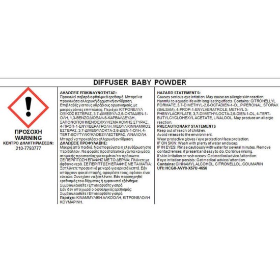 Αρωματικό Χώρου Σε Διάφανο Μπουκάλι Με Μαύρα Sticks "Πούδρα" 200ml Themagio 77339