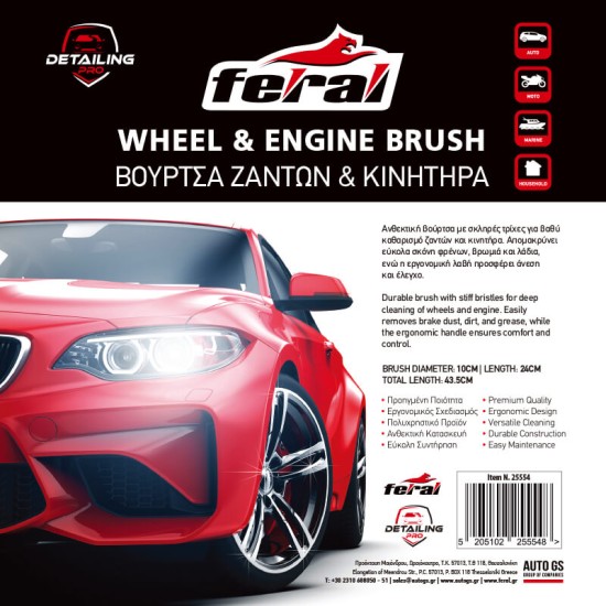 Βούρτσα Καθαρισμού Ζαντών Και Κινητήρα Detailing Pro Feral Κόκκινη 43.5cm 1 Τεμάχιο